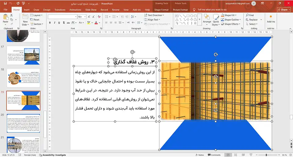 پاورپوینت شمع کوبی