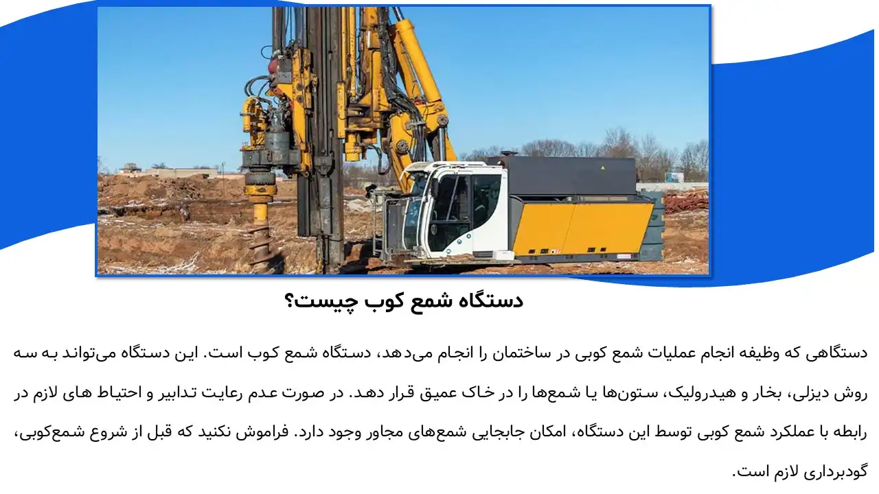 پاورپوینت شمع کوبی