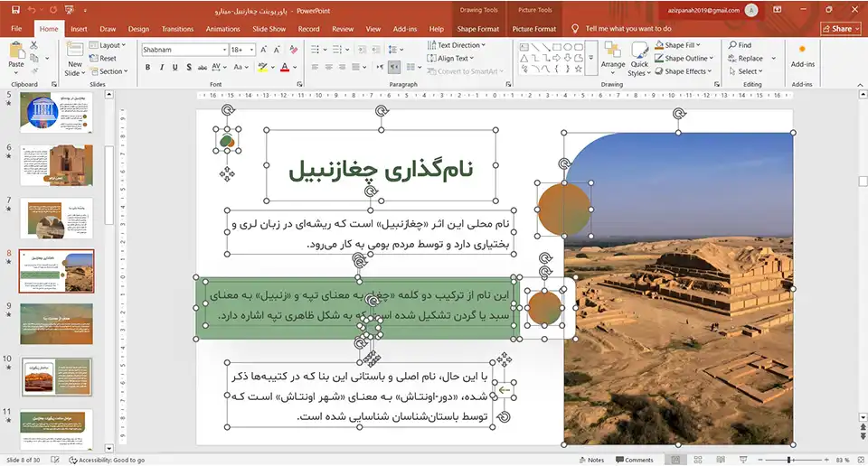 chogha-zanbil-powerpoint-02 پاورپوینت چغازنبیل