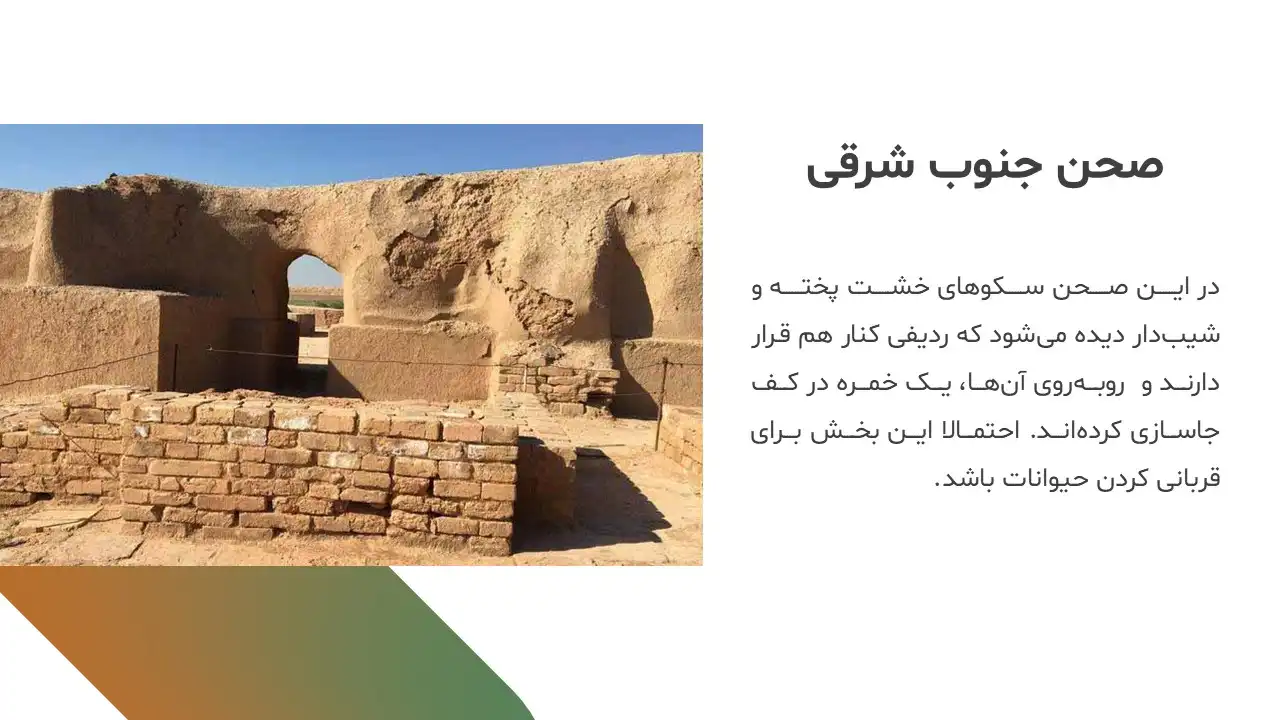 chogha-zanbil-powerpoint-07 پاورپوینت چغازنبیل