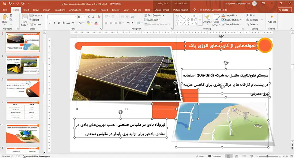 clean-energy-smart-grids-powerpoint-02 پاورپوینت انرژی های پاک و شبکه های برق هوشمند