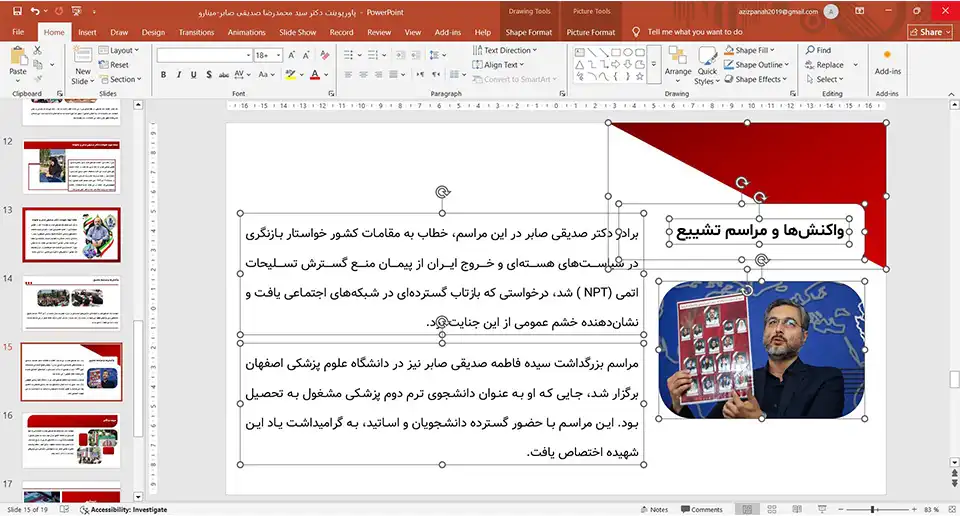 dr-seyed-mohammad-reza-sedighi-saber-powerpoint-02 پاورپوینت شهید دکتر سید محمدرضا صدیقی صابر
