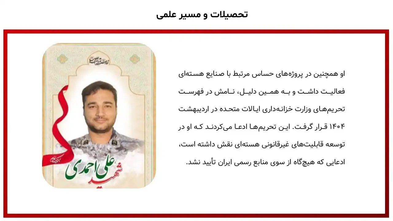 dr-seyed-mohammad-reza-sedighi-saber-powerpoint-08 پاورپوینت شهید دکتر سید محمدرضا صدیقی صابر