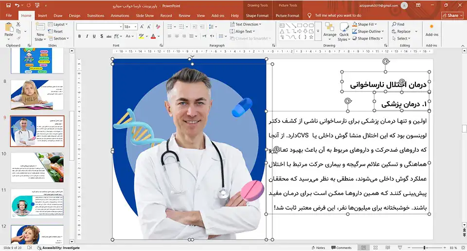 dyslexia-powerpoint-02 پاورپوینت نارساخوانی
