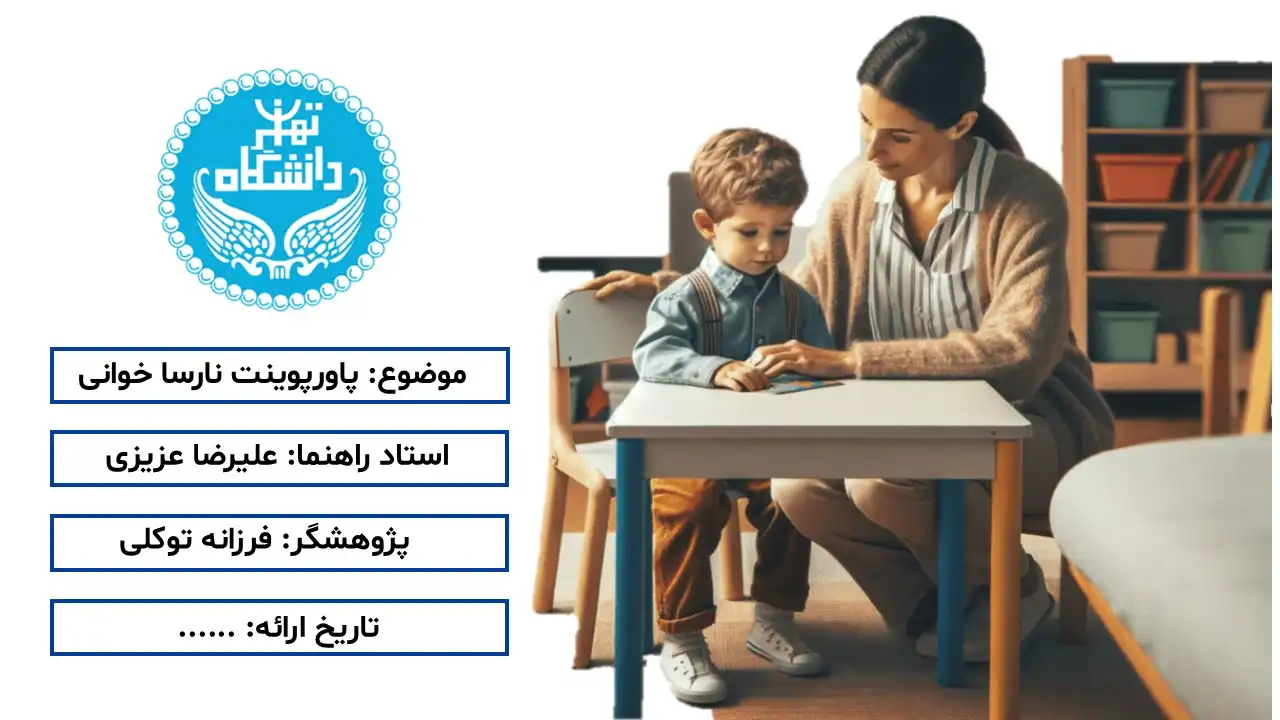 dyslexia-powerpoint-03 پاورپوینت نارساخوانی