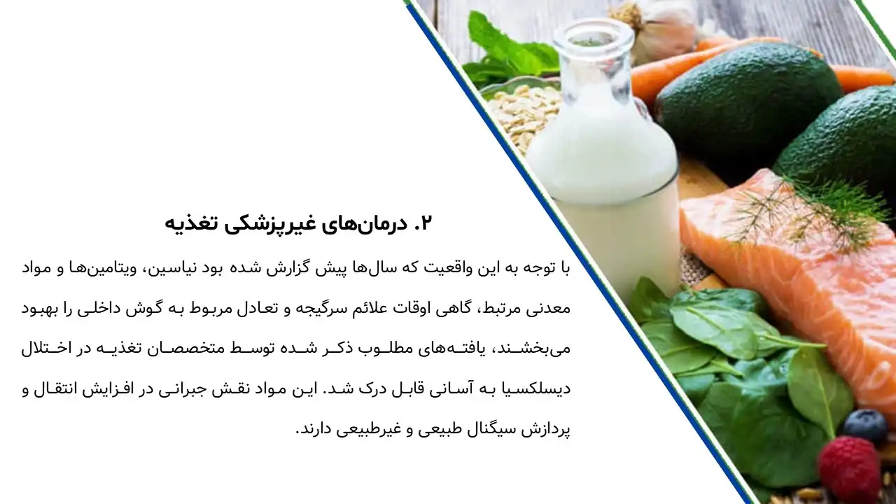 dyslexia-powerpoint-06 پاورپوینت نارساخوانی