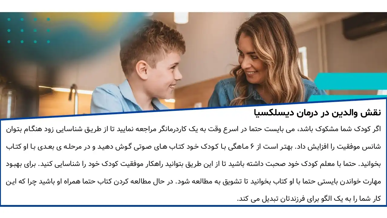 dyslexia-powerpoint-07 پاورپوینت نارساخوانی