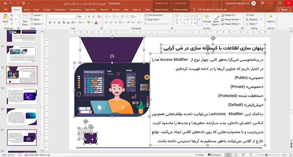 پاورپوینت کپسوله سازی در شی گرایی