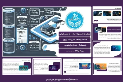 پاورپوینت کپسوله سازی در شی گرایی