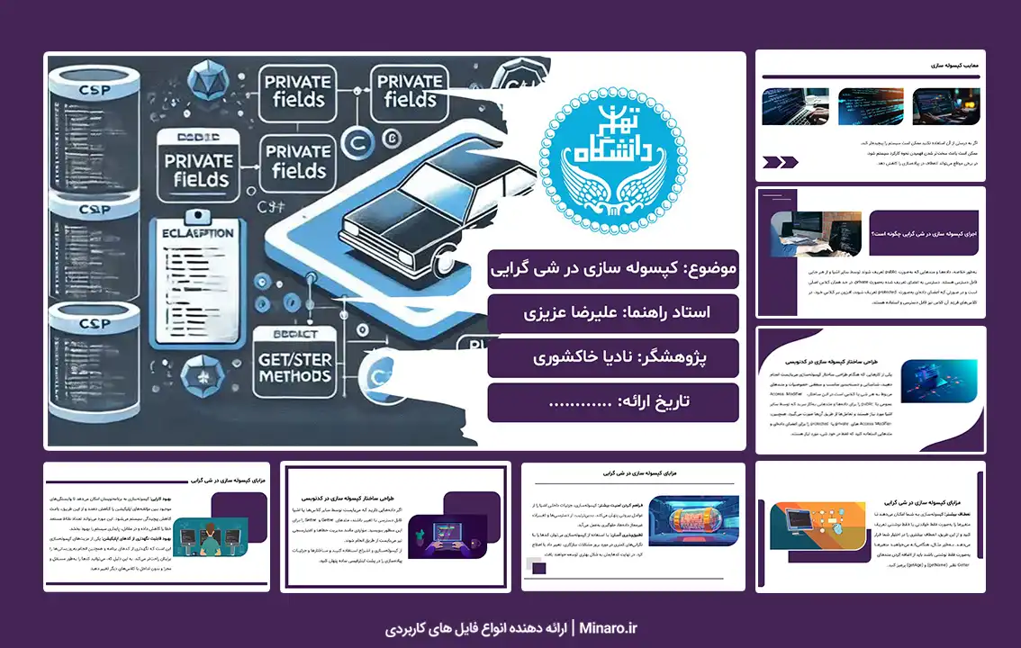 پاورپوینت کپسوله سازی در شی گرایی