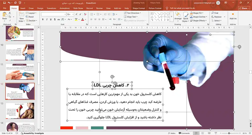 fatty-liver-powerpoint-02 پاورپوینت کبد چرب و درمان آن