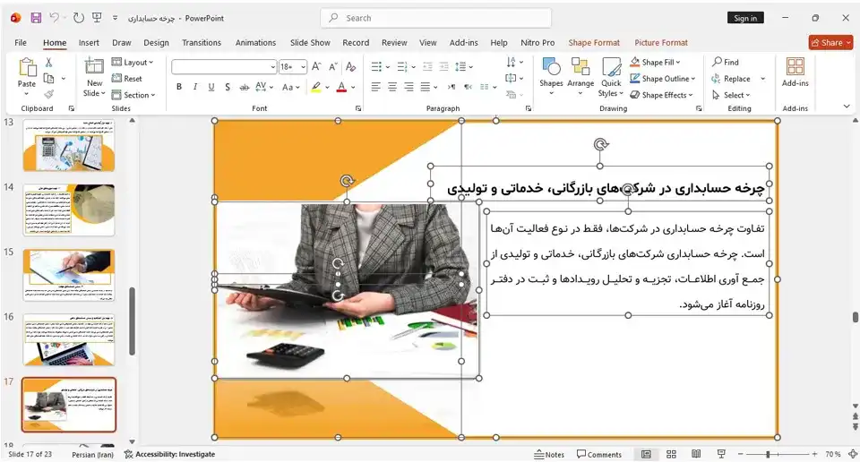 پاورپوینت اصول حسابداری مالی و چرخه حسابداری