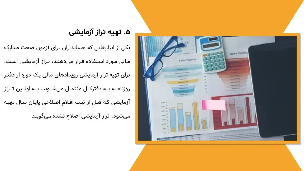 پاورپوینت اصول حسابداری مالی و چرخه حسابداری