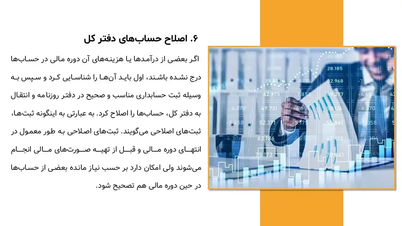 پاورپوینت اصول حسابداری مالی و چرخه حسابداری