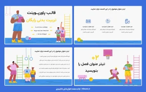 قالب پاورپوینت تربیت بدنی رایگان