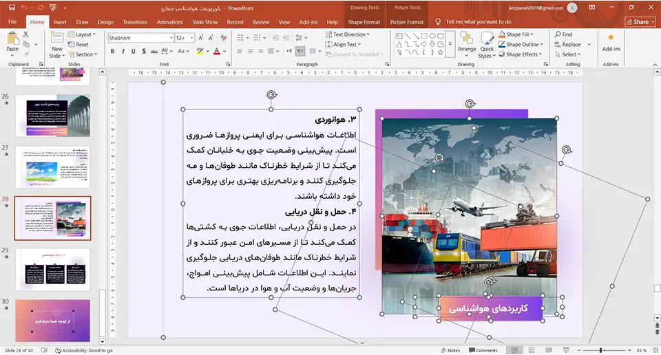 meteorology-powerpoint-02 پاورپوینت هواشناسی