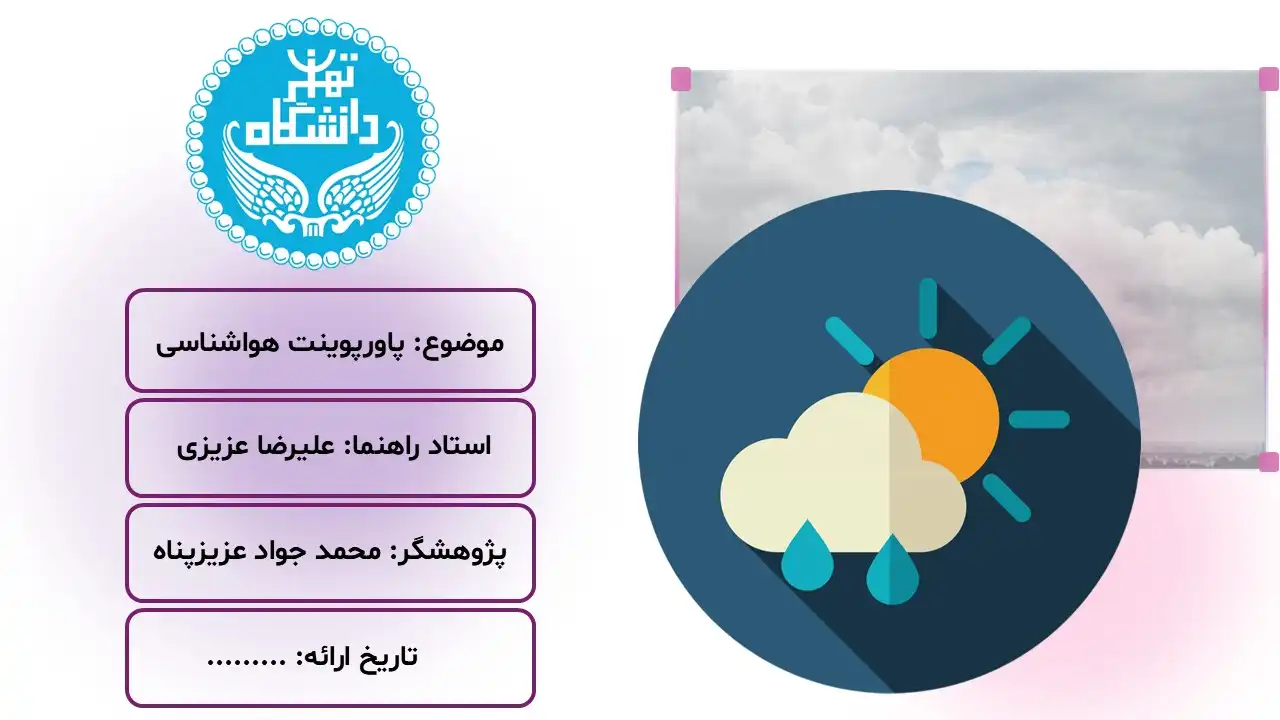 meteorology-powerpoint-06 پاورپوینت هواشناسی