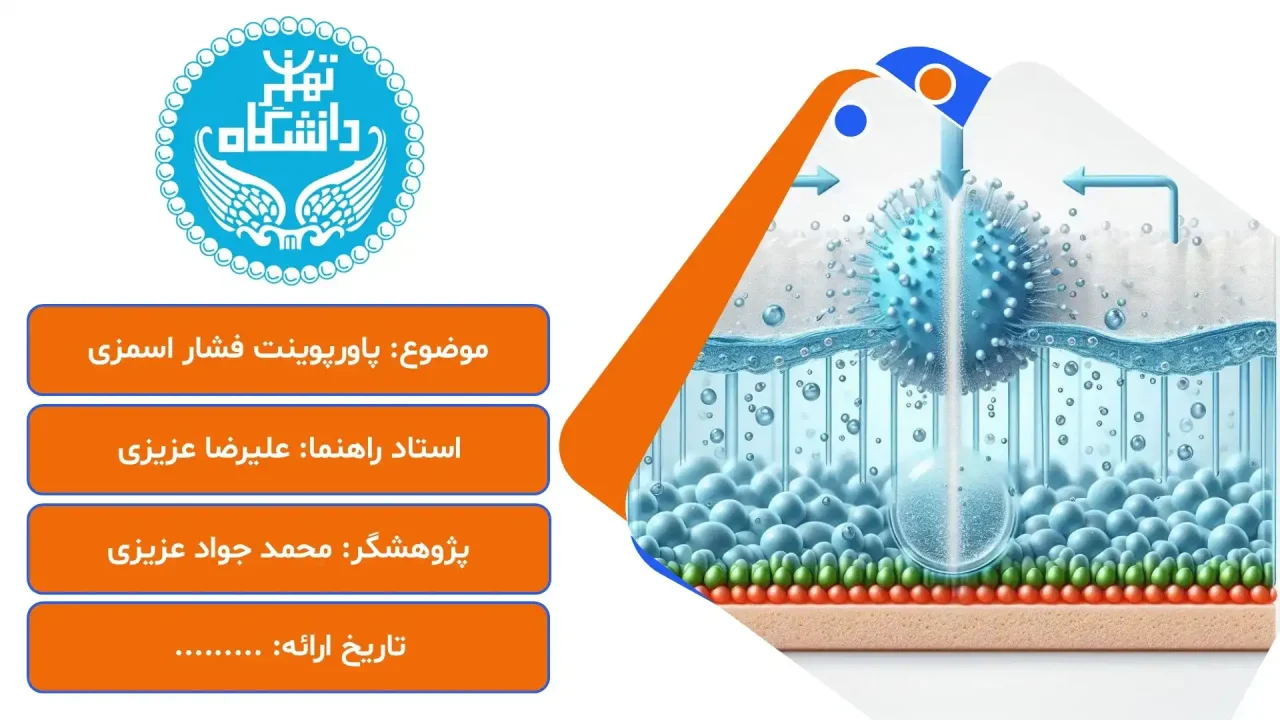 پاورپوینت فشار اسمزی
