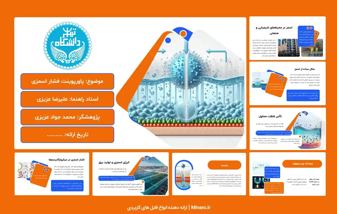 پاورپوینت فشار اسمزی