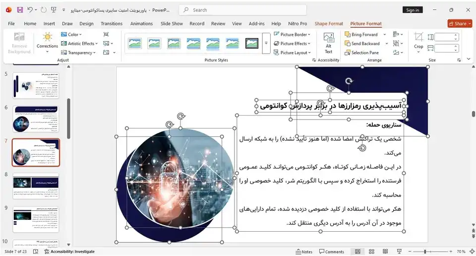 post-quantum-cybersecurity-powerpoint-02 پاورپوینت امنیت سایبری پساکوانتومی
