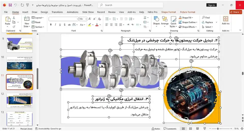 پاورپوینت اصول عملکرد موتورها و ژنراتورها