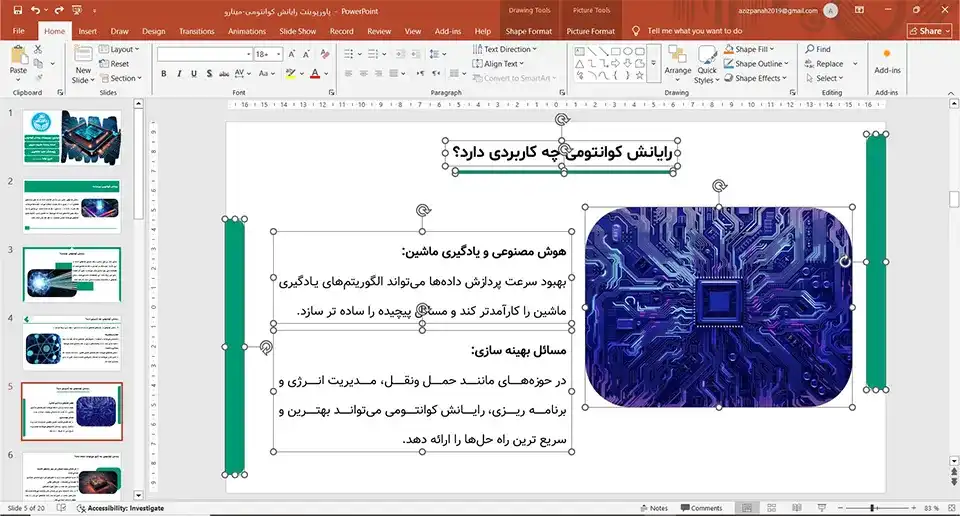 quantum-computing-powerpoint-02 پاورپوینت رایانش کوانتومی