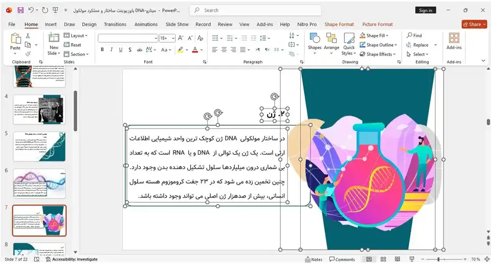 پاورپوینت ساختار و عملکرد مولکول DNA