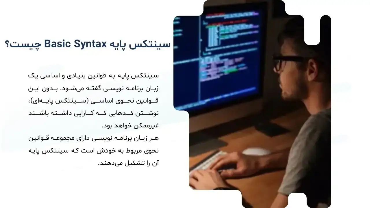 پاورپوینت سینتکس