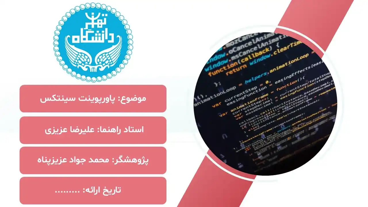 پاورپوینت سینتکس