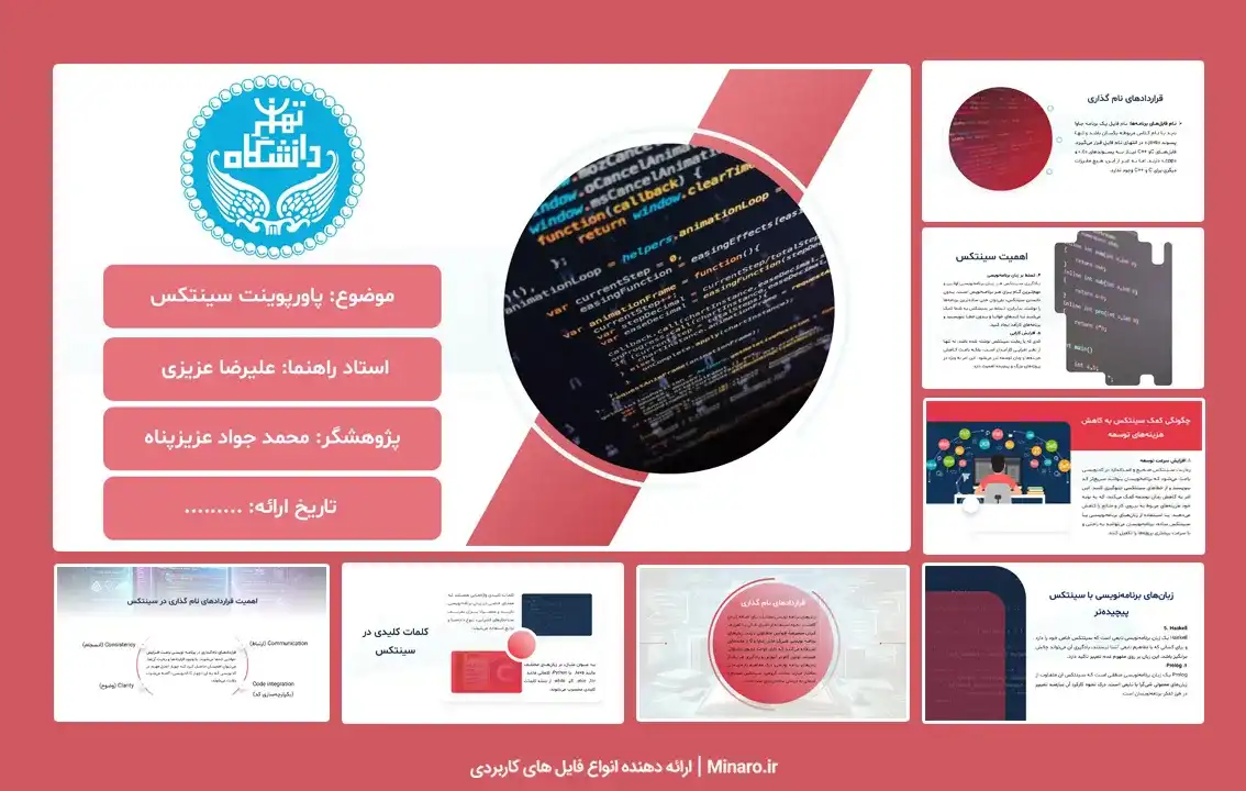 پاورپوینت سینتکس