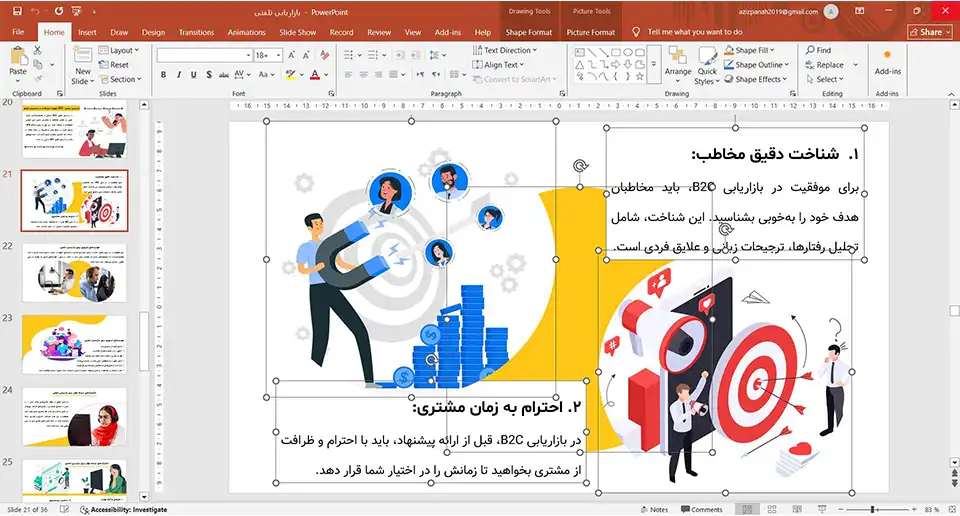 پاورپوینت بازاریابی تلفنی