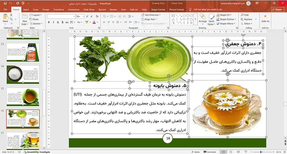 پاورپوینت عفونت ادراری
