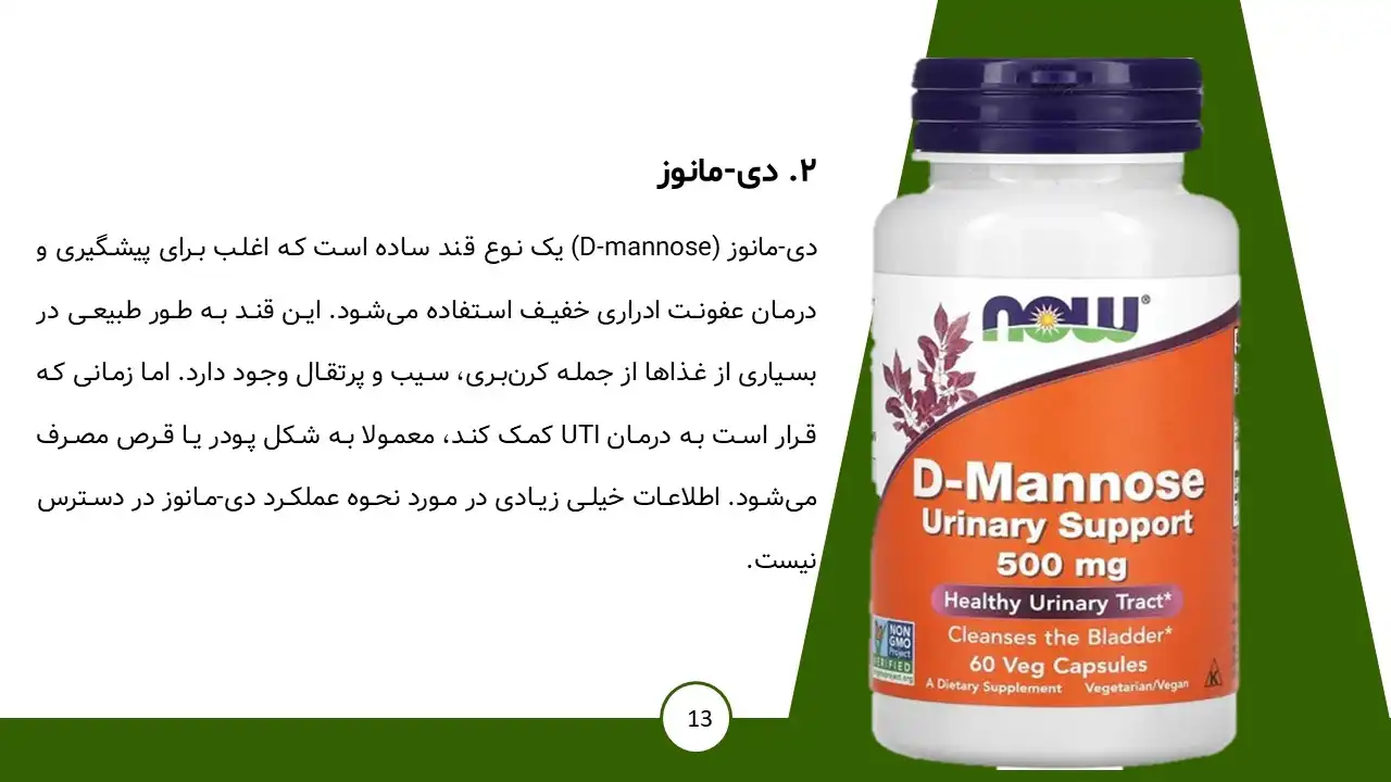 پاورپوینت عفونت ادراری