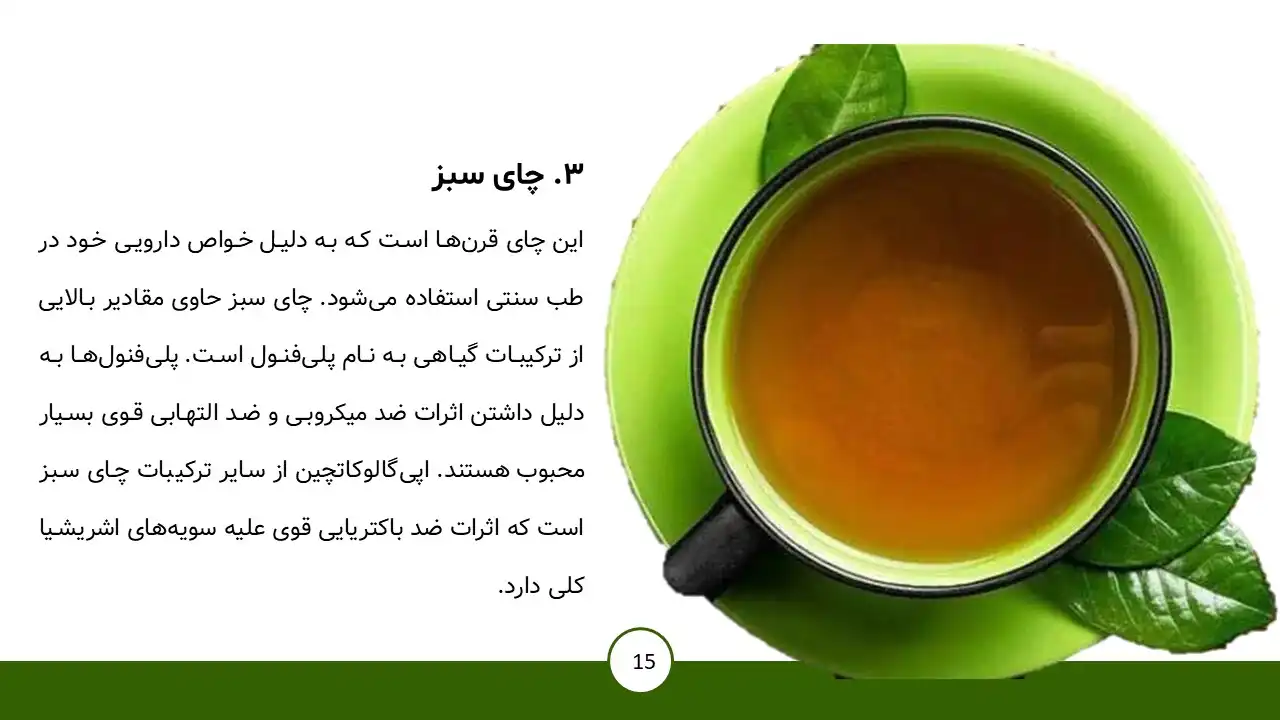 پاورپوینت عفونت ادراری