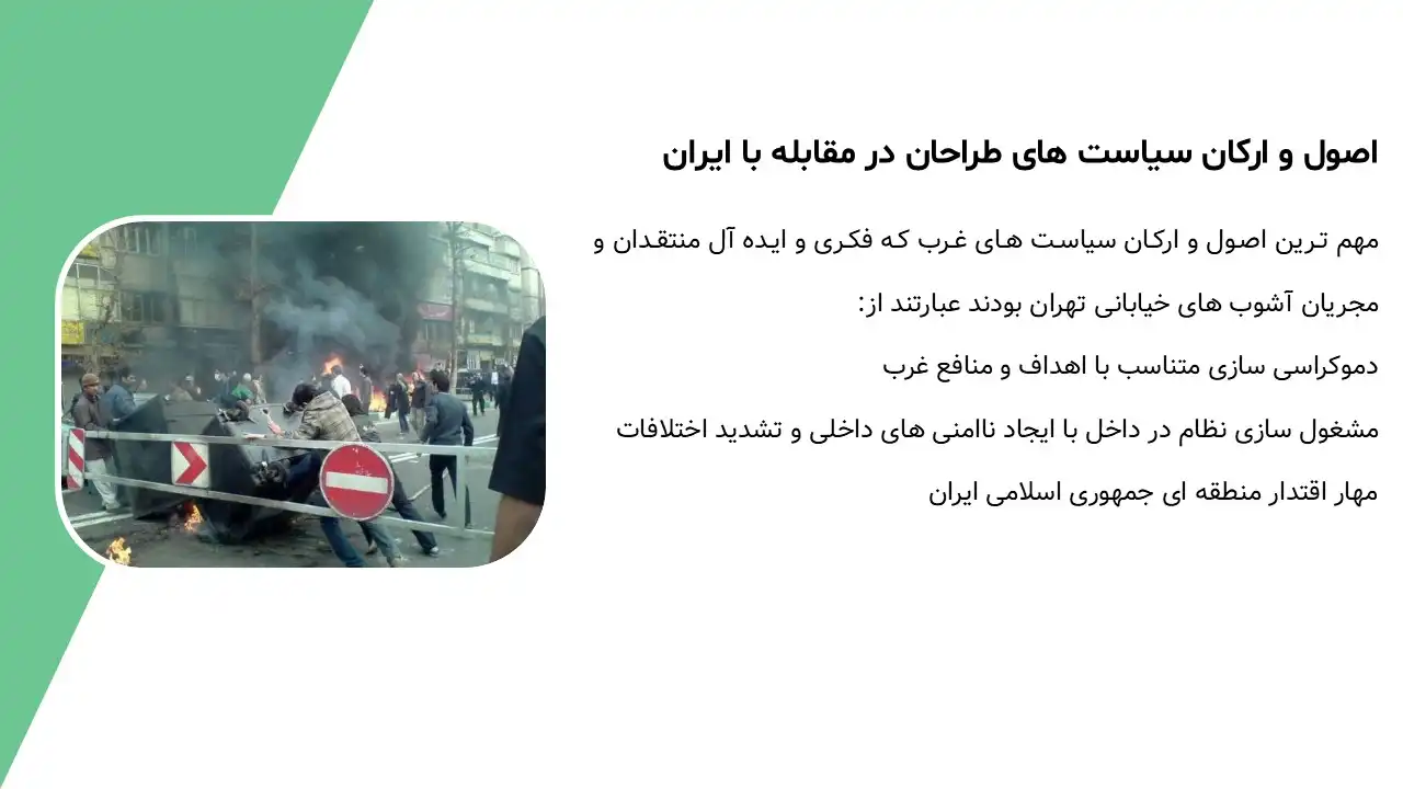 پاورپوینت کودتای مخملی