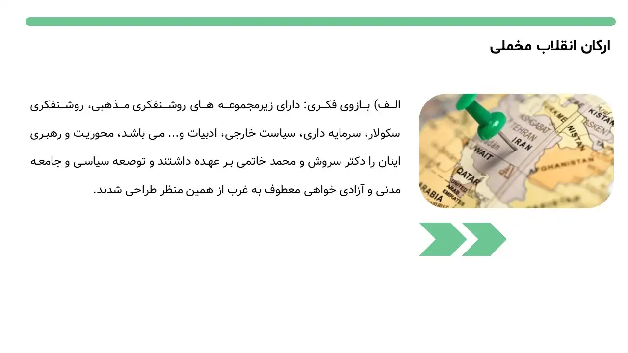 پاورپوینت کودتای مخملی