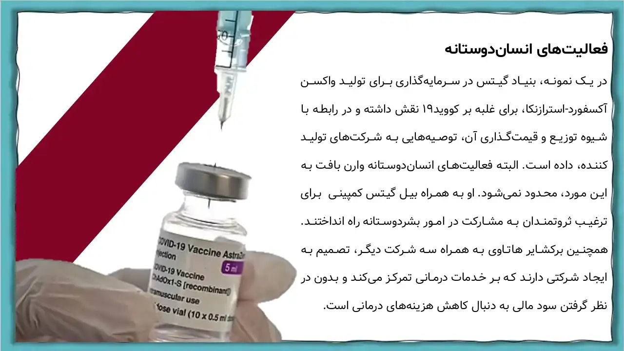 warren-buffett-powerpoint-08 پاورپوینت وارن بافت