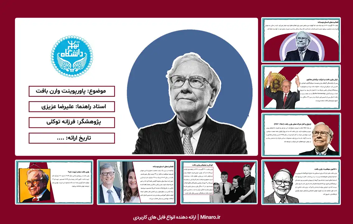 پاورپوینت وارن بافت