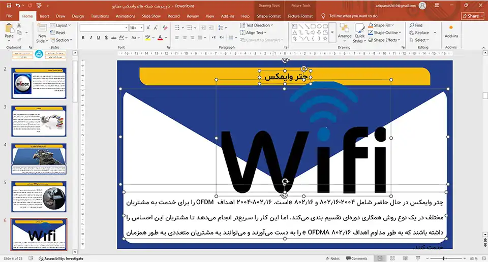 wimax-networks-powerpoint-02 پاورپوینت شبکه های وایمکس