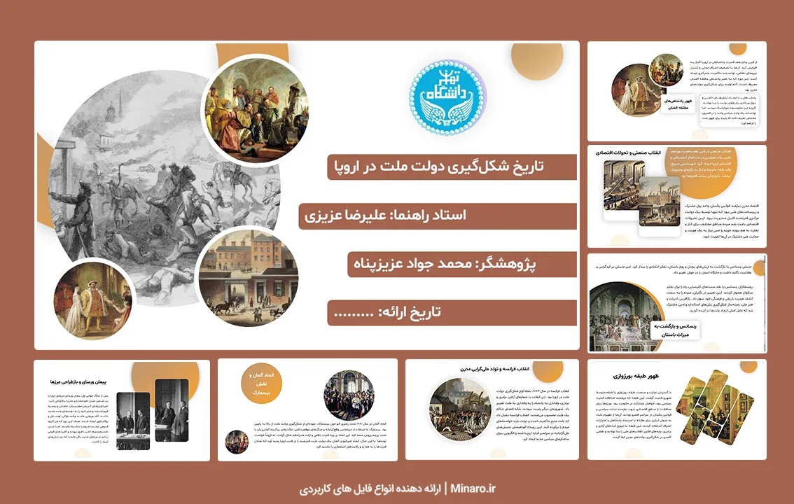 پاورپوینت تاریخ شکل گیری دولت ملت در اروپا