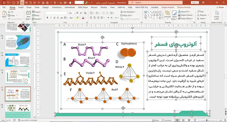allotrope-powerpoint-02 پاورپوینت آلوتروپ