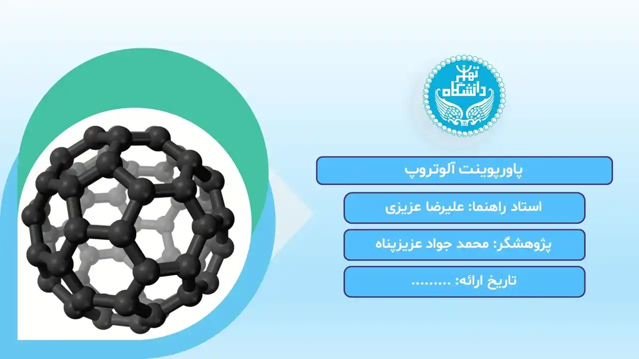 allotrope-powerpoint-03 پاورپوینت آلوتروپ