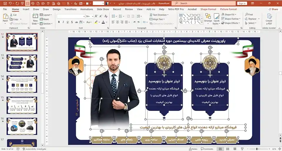 قالب پاورپوینت کاندیدای انتخابات