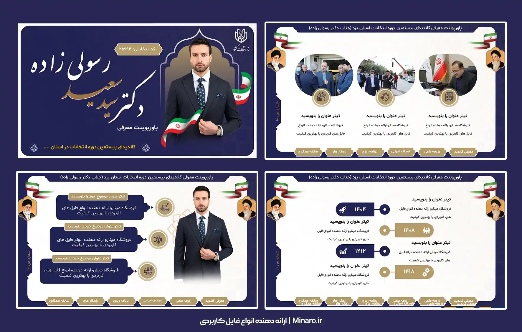 قالب پاورپوینت کاندیدای انتخابات
