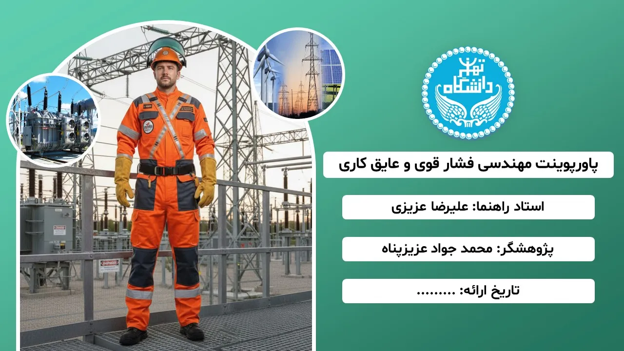 high-pressure-engineering-insulation-powerpoint-03 پاورپوینت مهندسی فشار قوی و عایق کاری