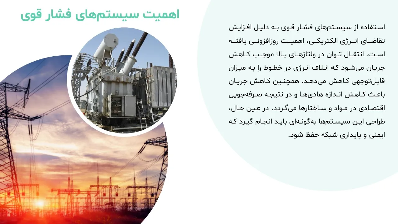 high-pressure-engineering-insulation-powerpoint-07 پاورپوینت مهندسی فشار قوی و عایق کاری