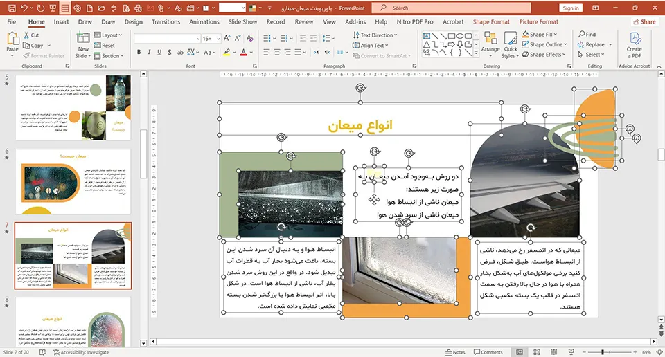 maian-powerpoint-02 پاورپوینت میعان