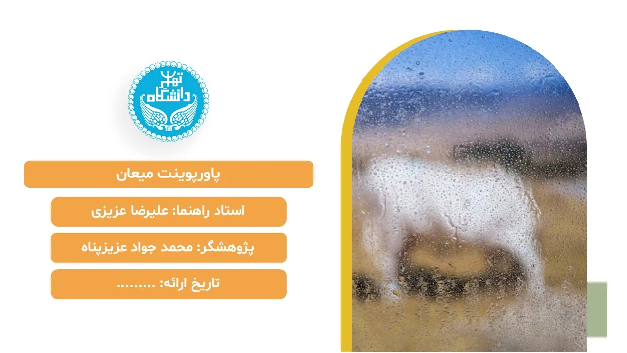 maian-powerpoint-03 پاورپوینت میعان