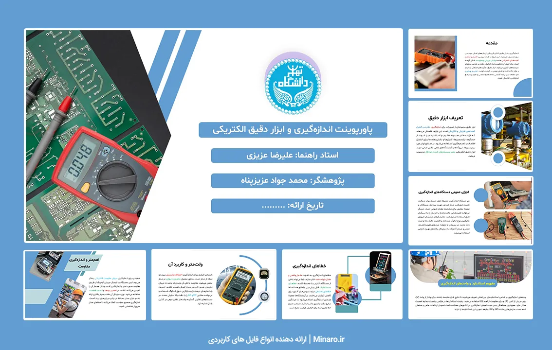 پاورپوینت اندازه گیری و ابزار دقیق الکتریکی