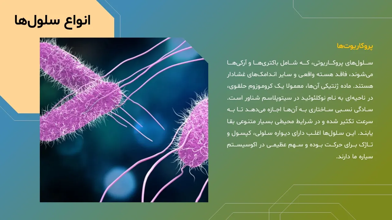 principles-cellular-molecular-biology-05 پاورپوینت اصول بیولوژی سلولی و مولکولی،